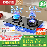 櫻雪（INSE）國家補(bǔ)貼燃?xì)庠铍p灶 定時(shí)灶 臺(tái)式嵌入式兩用雙眼灶 煤氣灶5.2KW大火力全進(jìn)風(fēng)  2326天然氣