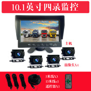 大小型卡車行車記錄儀360度全景四路倒車圖像觸摸屏24V高清夜間 10寸四鏡頭+64G卡 官方標配多鏡頭