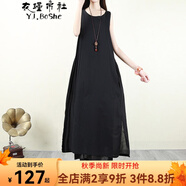 衣瑾帛社背心裙女雙層薄款棉麻連衣裙女夏季超長(zhǎng)款過(guò)膝收腰氣質(zhì)打底長(zhǎng)裙子寬松 黑色 單一碼