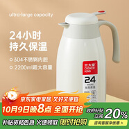 炊大皇 保溫壺 2.2L304不銹鋼內(nèi)膽熱水瓶家用保溫瓶暖水壺【優(yōu)雅白】