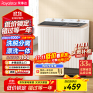 榮事達（Royalstar）洗衣機9公斤雙筒家用雙缸半自動雙桶洗衣機甩干機洗脫分離 以舊換新  RP9030J