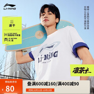 李寧速干T恤丨短袖男子休閑印花運動上衣AHSU711