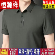 恒源祥高檔華夫格純棉夏季t恤男士短袖薄款中年大碼寬松polo棉衫免燙刺 草灰帶標高檔國貨 XL 175碼建議130-145斤高檔國貨