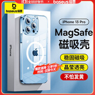 倍思 適用蘋果13pro手機(jī)殼磁吸 iPhone13pro保護(hù)套 magsafe磁吸充電殼超薄防摔手機(jī)殼男女款 透明