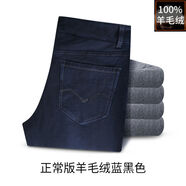 捷純jettrain冬季加絨羊毛絨合體牛仔褲直筒男士中腰四面彈力加厚棉褲 中腰正常版羊毛絨藍黑0239 36 36