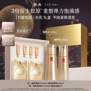 羽西鎏金套裝（水+乳液）修護(hù)補(bǔ)水保濕淡紋護(hù)膚生日送女友中秋節(jié)禮物
