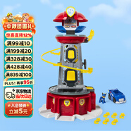 汪汪隊立大功（PAW PATROL）男孩女孩生日禮物玩具超能總部基地救援瞭望塔含阿奇警車