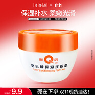 片仔癀皇后牌保濕珍珠霜 擦臉?biāo)獫?rùn)膚乳滋潤(rùn)保濕護(hù)膚品40g