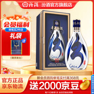 汾酒青花30復興版 清香型高端白酒 送禮商務(wù)宴請 53度 500mL 1瓶 單瓶裝