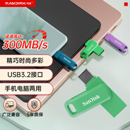 閃迪（SanDisk）64GB Type-C USB3.2 手機U盤(pán)DDC3綠色 讀速高達300MB/s 自動(dòng)備份 手機電腦兩用 雙接口大容量?jì)?yōu)盤(pán)