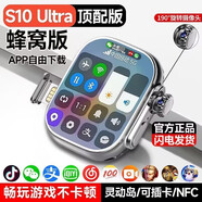 米德麗華強北S10ultra頂配版智能手表電話(huà)插卡運動(dòng)手表全網(wǎng)通5G靈動(dòng)島 輕奢白【全網(wǎng)通5G智能手表256G】