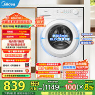 美的（Midea）滾筒洗衣機(jī)全自動(dòng)10公斤變頻超薄高溫筒自潔巴氏除菌洗內(nèi)衣洗 家電國(guó)家補(bǔ)貼20%一級(jí)能效以舊換新 MG100V11FPRO