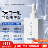SUMDOY進(jìn)口果酸身體乳美白提亮補(bǔ)水保濕秋冬干燥皮膚止癢持久留香男女士 【3%果酸&VC三抗】美白身體乳200ml（告別干癢起皮）