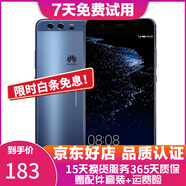 華為（HUAWEI）P10 二手手機(jī) 老人機(jī) 備用機(jī) 工作機(jī) 全網(wǎng)通 雙卡雙待 藍(lán)色 128G全網(wǎng)通 9成新