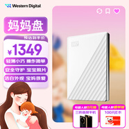 西部數(shù)據(jù)（WD）6TB 移動(dòng)硬盤 USB3.0 My Passport隨行版 媽媽盤 白 機(jī)械硬盤 筆記本電腦外接 大容量加密存儲(chǔ)