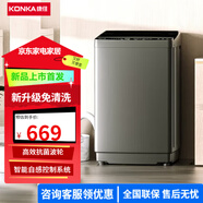 康佳10公斤全自動(dòng)波輪洗衣機(jī)KB100-X301N 一級(jí)能效 家用租房 高效除菌 桶自潔桶風(fēng)干 10kg