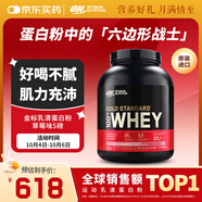 ON金標乳清蛋白粉5磅 草莓味 美國進(jìn)口 分離乳清為主 運動(dòng)健身塑型