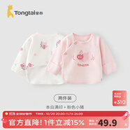 童泰新生兒半背衣嬰兒衣服四季0-3個(gè)月初生寶寶純棉上衣和尚服2件裝 萌趣小豬(精梳純棉) 59 碼(建議1-3個(gè)月身高55-60cm)