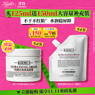 科顏氏（Kiehl's）全新高保濕面霜125ml