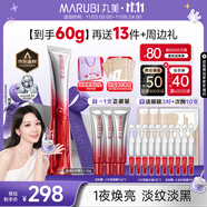 丸美三代小紅筆眼霜 多重勝肽緊致淡紋眼霜30g抗皺淡黑淡紋[明星同款]