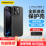 品勝 適用蘋(píng)果16Pro手機殼 iPhone16Pro柔性液態(tài)殼全包防摔防磨防震親膚男女款超薄保護套軟殼 黑色