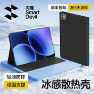 閃魔適用小米平板8/8pro保護殼11英寸輕薄小米平板7Spro保護殼12.4英寸防摔小米pad7pro保護套 【曜石黑】輕薄防摔 | 穩(wěn)固不打滑 小米平板8/8Pro-11英寸