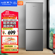 新飛（Frestec）183升兩門二門節(jié)能環(huán)保低噪小型電冰箱速凍冷凍冷藏雙開門冰箱家用租房BCD-183KT