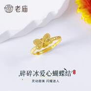 老廟足金精品甜美少女心魚(yú)鱗蝴蝶結女戒 碎碎冰愛(ài)心蝴蝶結戒指約3.66g