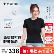 拇指白小T【買1 送1】涼感三代水云棉圓領(lǐng)短袖T恤男女白小丅體恤小白T 【水云棉】黑色女款 2XL