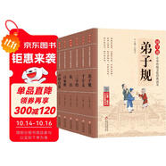 兒童國學(xué)啟蒙 注音版（6冊(cè)）弟子規(guī)+千字文+三字經(jīng)+論語+百家姓+聲律啟蒙 國學(xué)誦 中華傳統(tǒng)文化經(jīng)典讀本