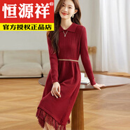 恒源祥翻領(lǐng)毛衣裙子新款洋氣秋冬中長(cháng)款氣質(zhì)蕾絲拼接顯瘦女針織衫連衣裙 酒紅色【親膚面料】 S 【建議85-90斤】