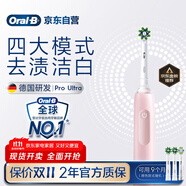 歐樂B成人電動(dòng)牙刷男士女士護(hù)齦Pro4Ultra3D聲波Pro系列深度清潔牙齦呵護(hù)生日禮物送男友女友送禮贈(zèng)