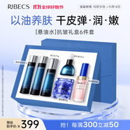 伊貝詩雙11【熱賣爆款】魚子精華蛋白護(hù)膚品套裝提拉緊致淡化干紋緊致 魚子蛋白【懸油水抗皺禮盒】