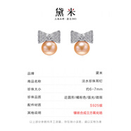 黛米（daimi）珠寶 經(jīng)典通勤百搭強光淡水珍珠項鏈吊墜女節日禮物SSS 【蝴蝶結-橘粉色】S925銀珍珠耳釘