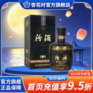 杏花村 山西汾酒 黑壇20 高度白酒 金獎(jiǎng)20 清香型白酒 老酒 53度 475mL 1瓶 老酒