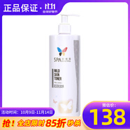 維娜蓓霓芬上海維娜化妝品SPA賦潤化妝水爽膚水護膚品官旗艦網(wǎng) 賦潤化妝水