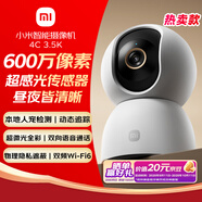 小米智能攝像機(jī)4C3.5K家用攝像頭600萬(wàn)像素超清室內(nèi)監(jiān)控360度無(wú)死角帶夜視手機(jī)遠(yuǎn)程嬰兒寵物家庭監(jiān)控器