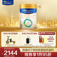 美素佳兒（Friso）皇家較大嬰兒配方奶粉2段（6-12個(gè)月） 800克*6 乳鐵蛋白 新國(guó)標(biāo)