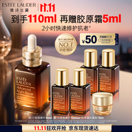 雅詩(shī)蘭黛小棕瓶精華露50ml護膚品套裝化妝品禮盒生日禮物送老婆