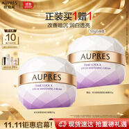 歐珀萊（AUPRES）時(shí)光鎖瑩透潤(rùn)白凝霜50g 潤(rùn)白透亮保濕護(hù)膚化妝面霜生日禮物送女友