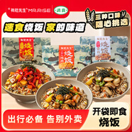 有范先生迷彩燒飯團(tuán)自熱米飯加熱即速食蓋飯拌飯大分量方便戶外口糧雞肉味