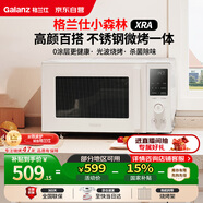 格蘭仕（Galanz）微波爐家用不銹鋼內(nèi)膽23升800瓦高顏值小森林系列智能便捷微波爐烤箱一體機(jī)XRA(W0)