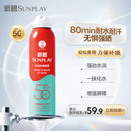 曼秀雷敦新碧驕陽(yáng)防曬噴霧200mlSPF50+清爽戶(hù)外軍訓出游高倍防曬霜男女士
