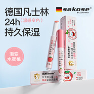 sakose凡士林兒童水蜜桃變色潤唇膏2.1g秋冬滋潤防干裂口紅小女孩專用