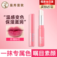 曼秀雷敦變色潤唇膏有色女滋潤補水保濕不易沾杯不容易掉色防干裂可用 01變色#玫瑰粉紅-2g