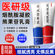 絲塔芙熊果苷乳霜膏煙酰胺凝膠臉部淡化黑色素美斑暗沉提亮膚色非醫(yī)用 2支熊果苷乳霜膏供應(yīng)