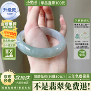 小星娜“玉見(jiàn)有緣人”白月光手鐲女緬甸翡翠原石真玉鐲子女款正品(處理) “玉見(jiàn)有緣人”【冰糯種升級款】 52mm-53mm（贈玉石吊墜+禮盒）