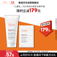 雅漾（Avene）三重保濕盈潤乳200ML 保濕滋潤告別干癢 身體乳液面霜效期至26.6