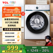 TCL  10KG全自動大容量家用滾筒洗衣機一級能效節(jié)能省電超薄機身巴氏除菌高洗凈比1.08國家補貼 芭蕾白 滾筒洗衣機