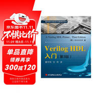 Verilog HDL入門（第3版）
